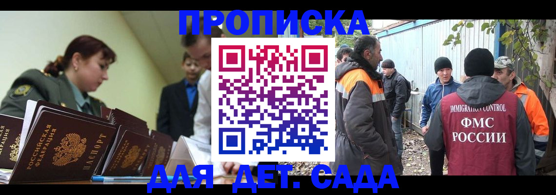 временная прописка в Бугульме