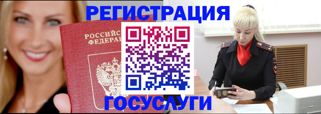 временная регистрация поиск в Бугульме