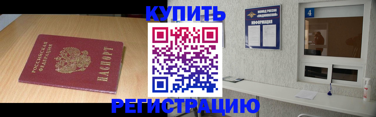 прописка ребенка в Бугульме