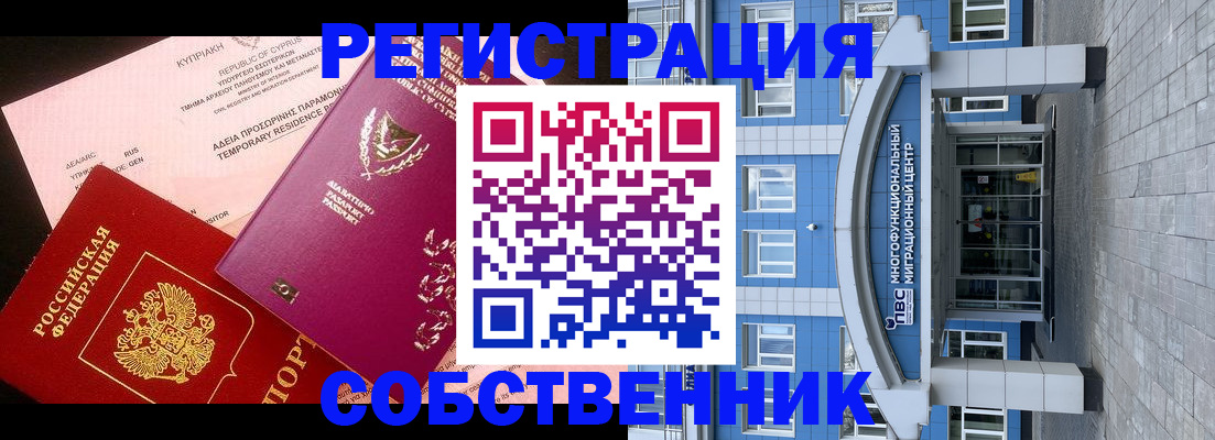 прописка гарантия в Бугульме
