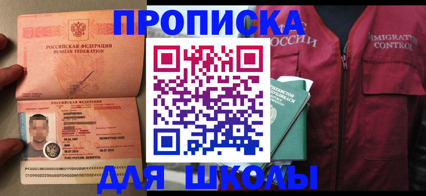 прописка штамп в Бугульме