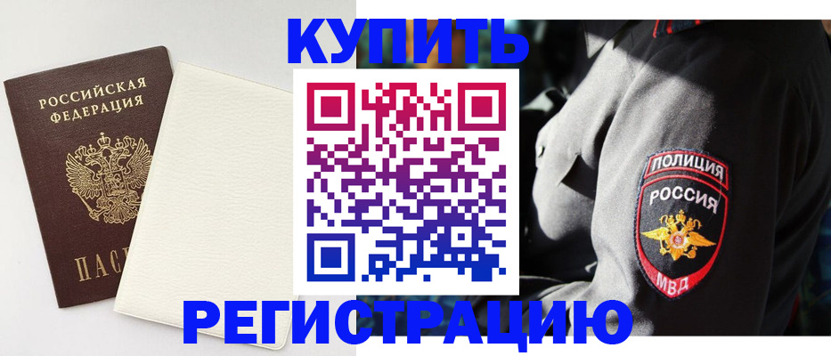 прописка для кредита в Бугульме