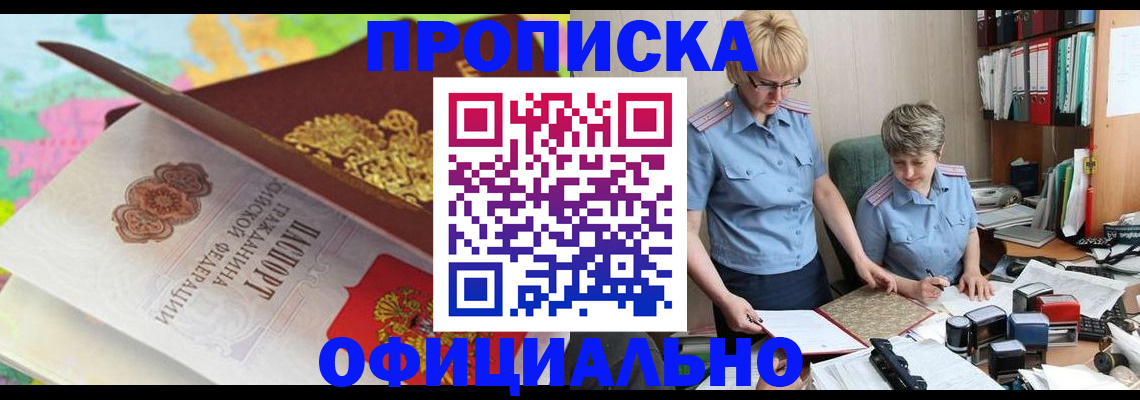прописка гарантия в Бугульме